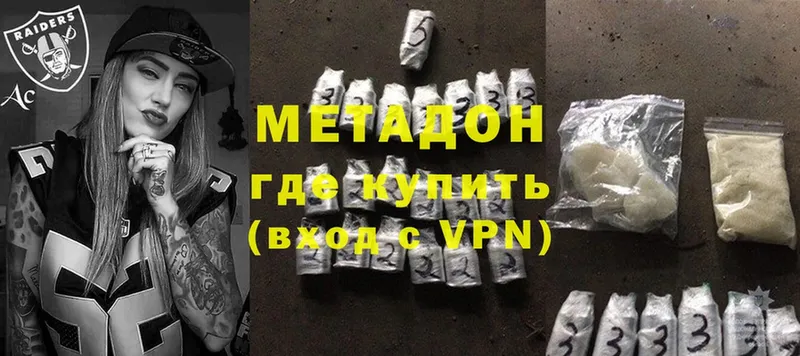 Метадон VHQ  Волгореченск 